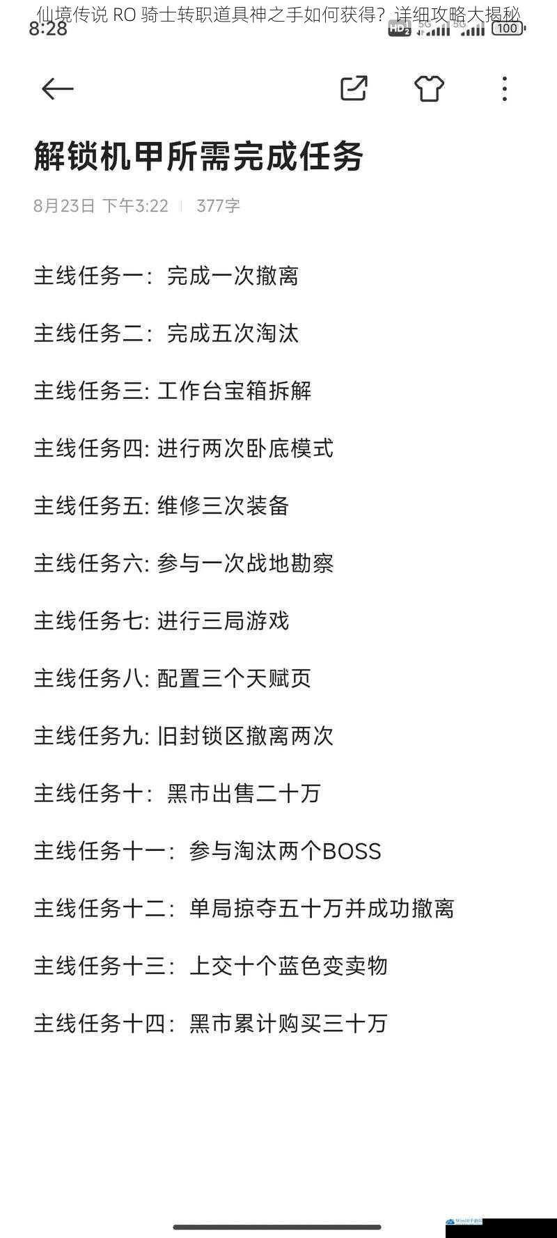 主线任务获取