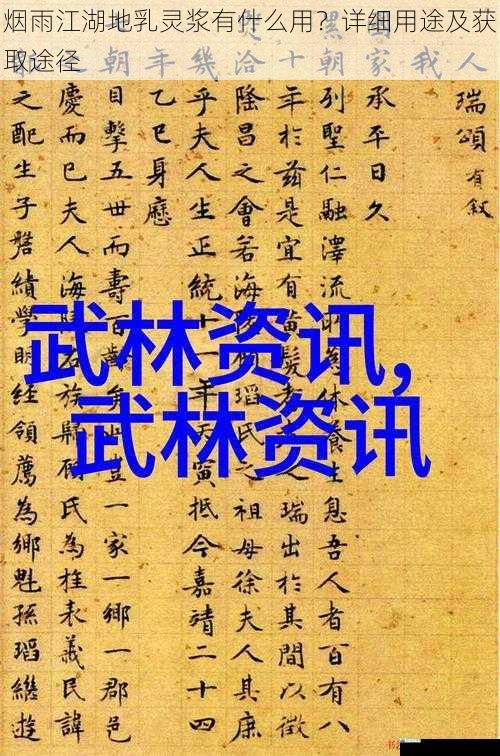 提升武学境界