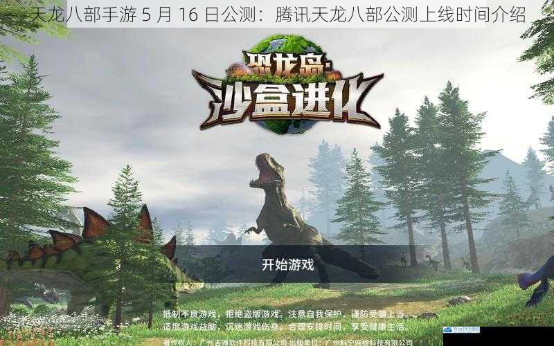 游戏特色