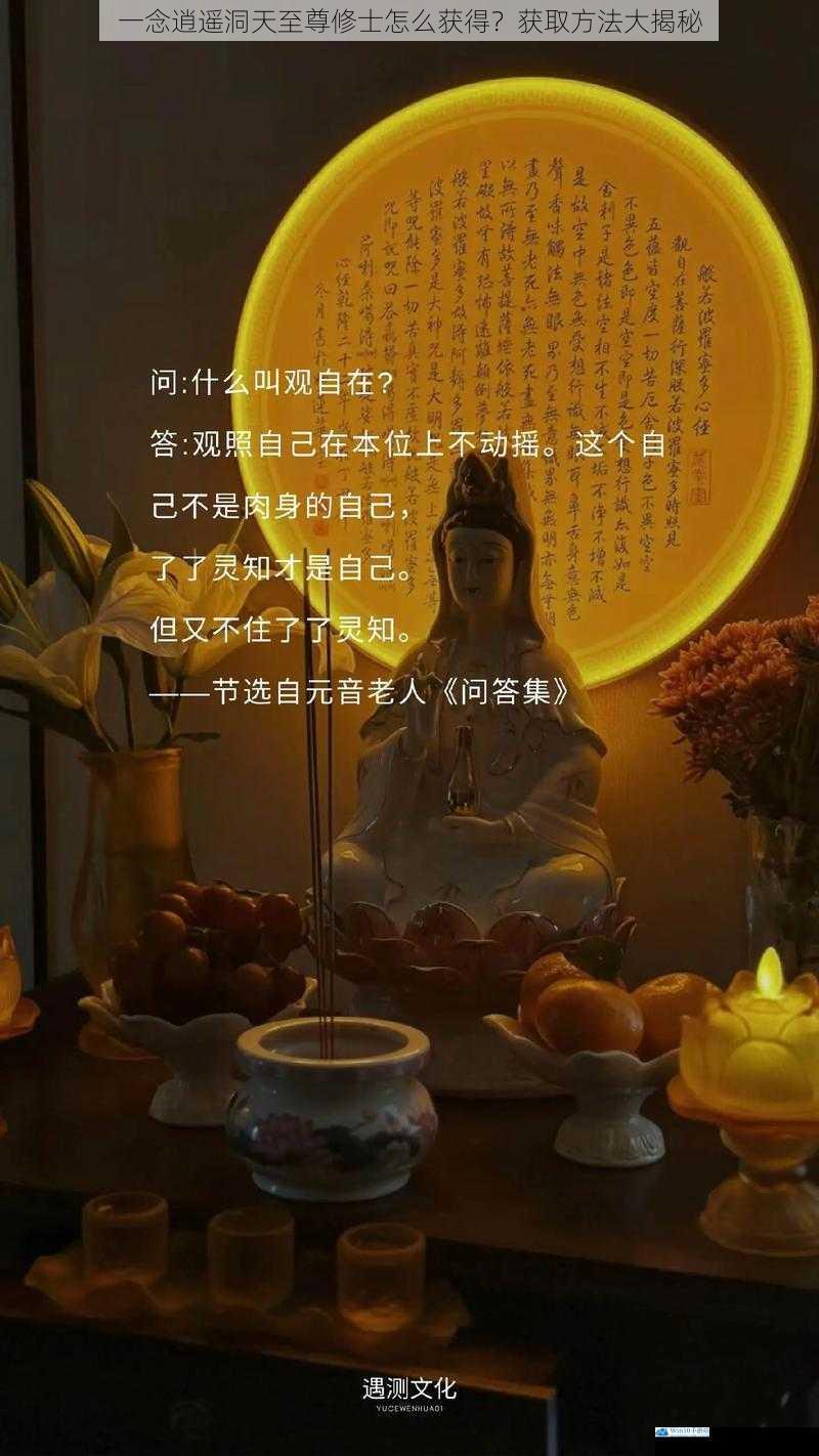 修炼境界提升