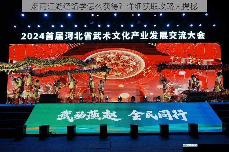 门派传承