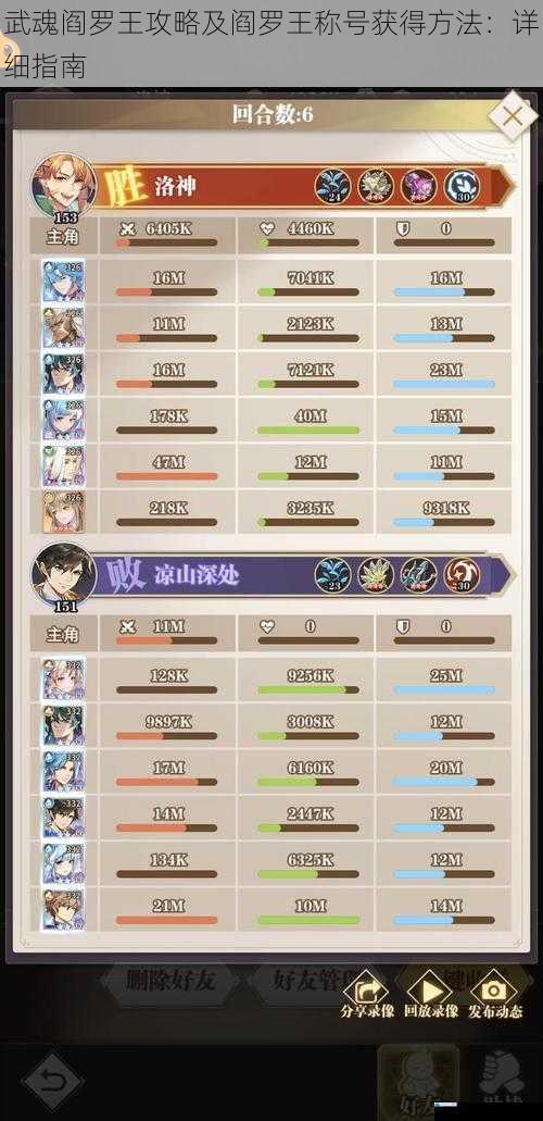 武魂搭配与培养
