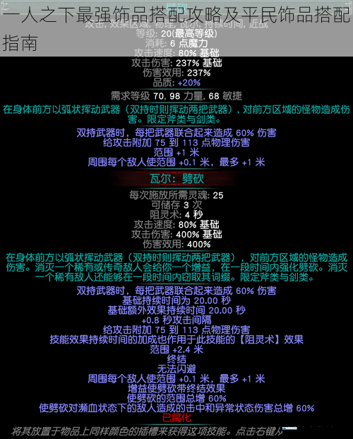 品质与属性搭配