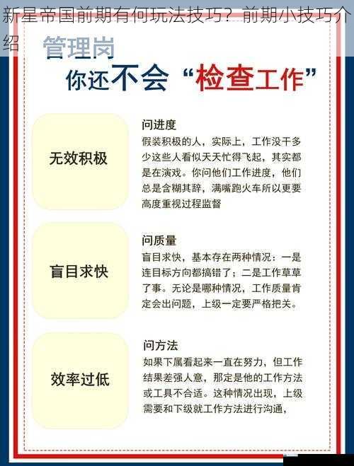 资源管理技巧