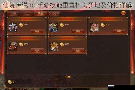 游戏内商城