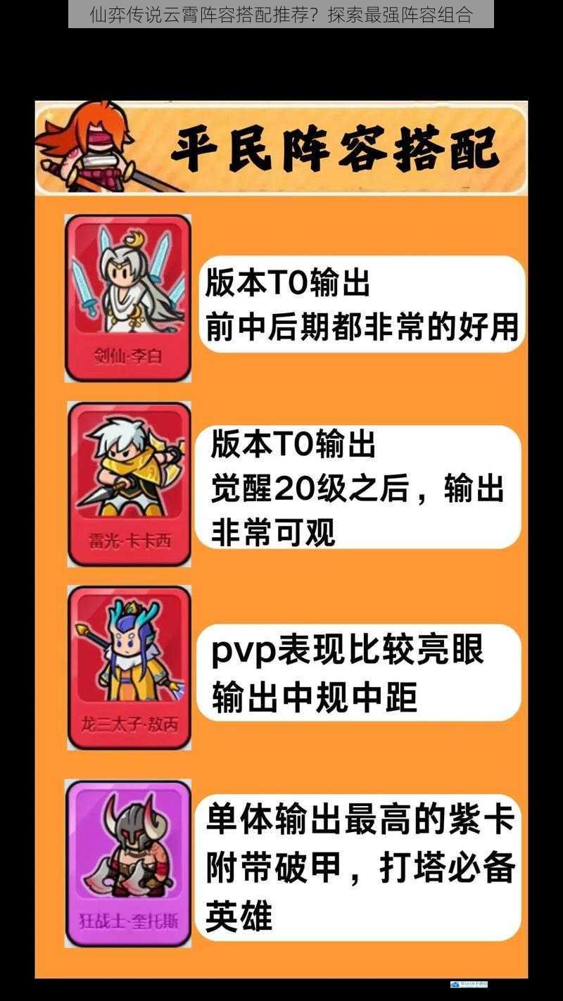 英雄选择与搭配