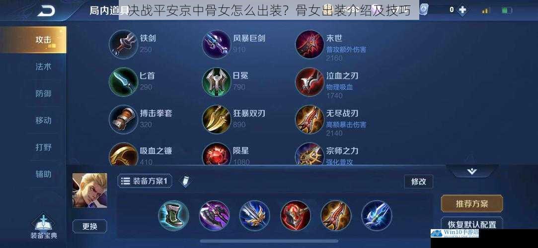 输出装篇