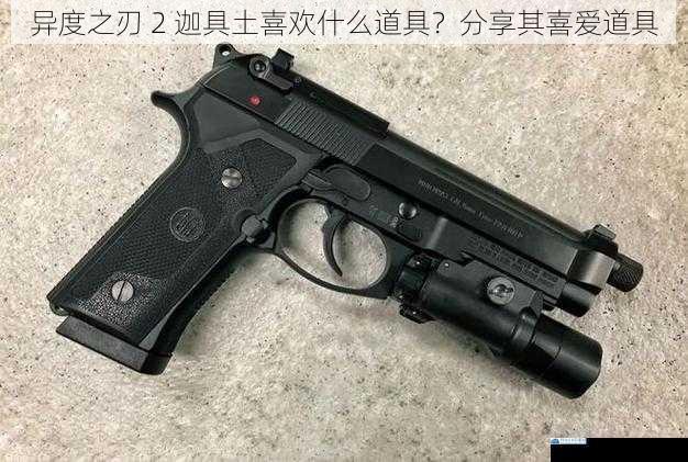 战斗装备类
