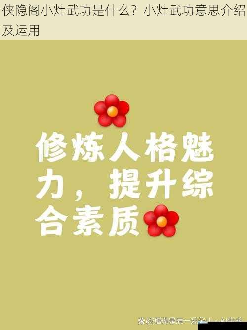 修炼方式独特