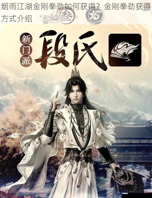 门派传承