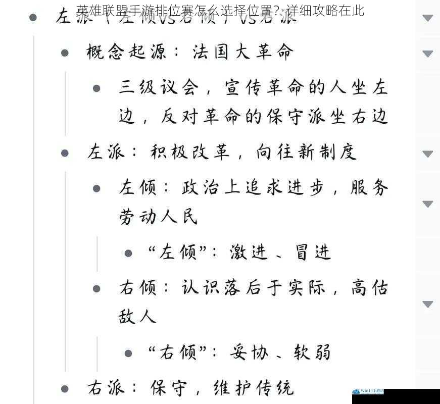了解各位置特点