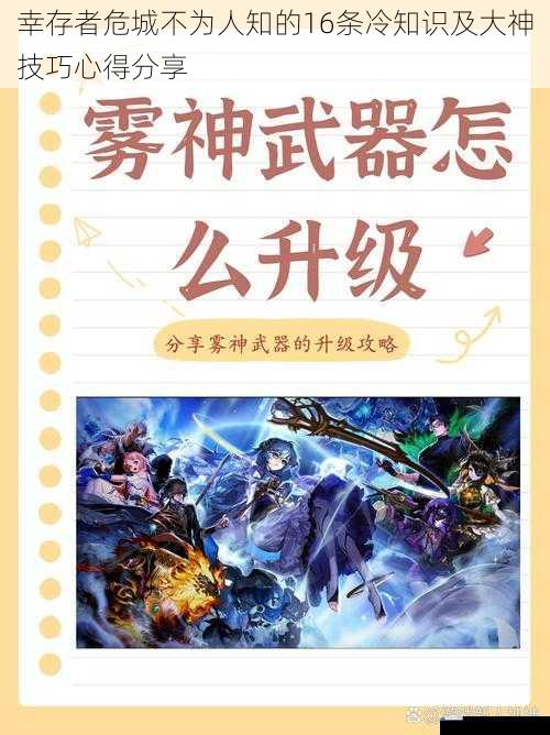 武器获取与升级