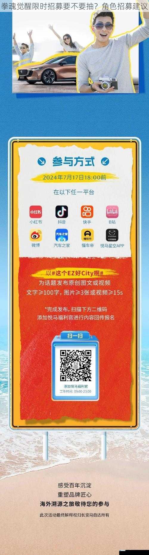 招募概率与性价比