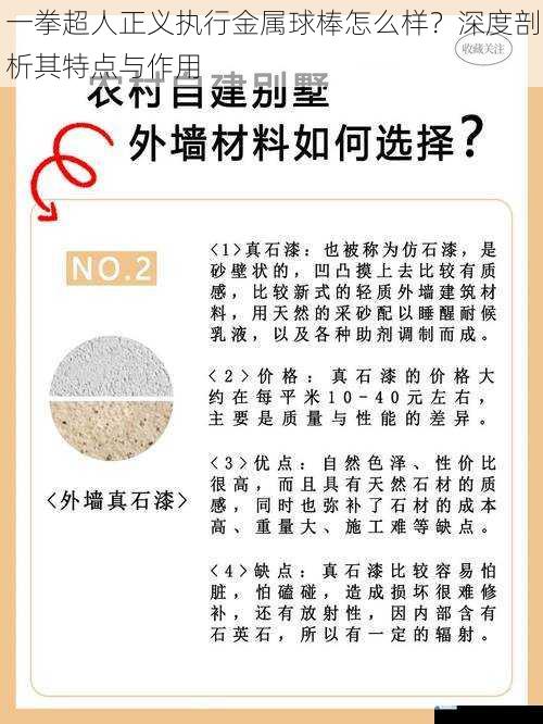 外形与材质