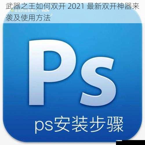 下载与安装