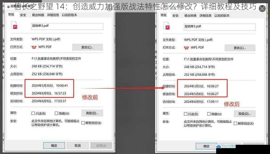 修改文件路径与工具准备