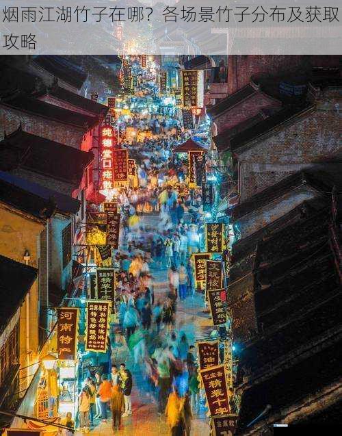 场景一:洛阳