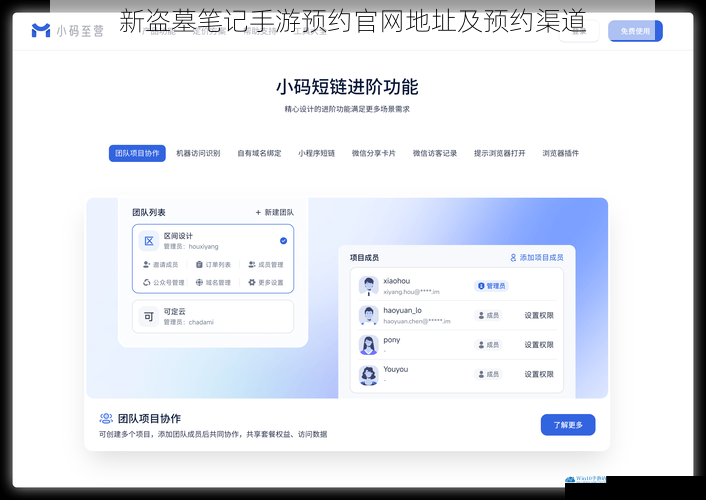 官网地址便捷性