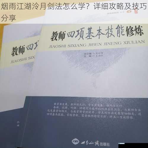 基础技能修炼