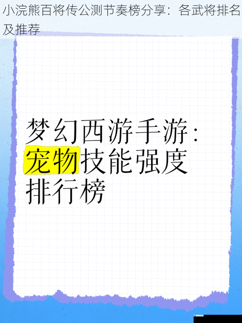 技能强度