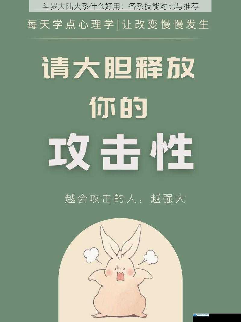攻击力与爆发性