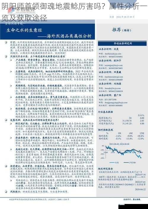 属性分析
