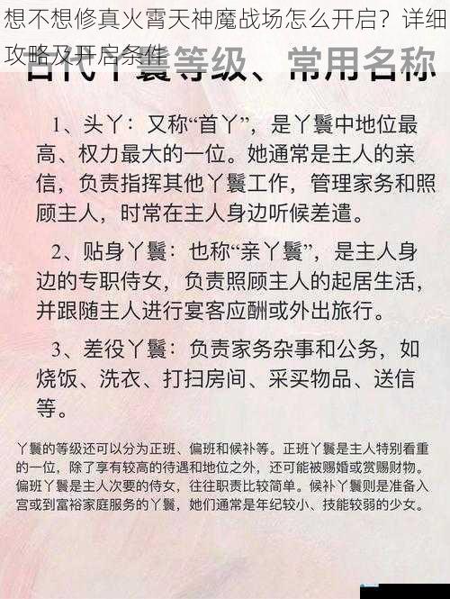 角色等级要求