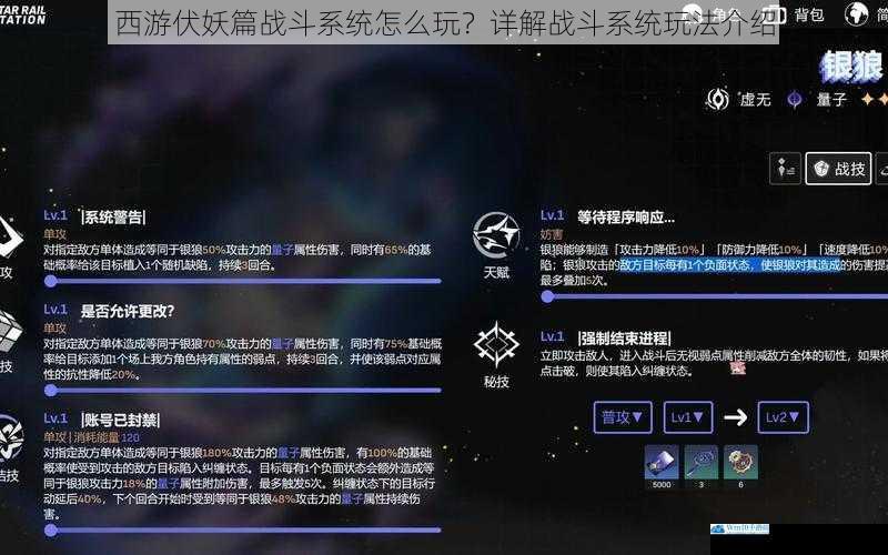角色技能系统