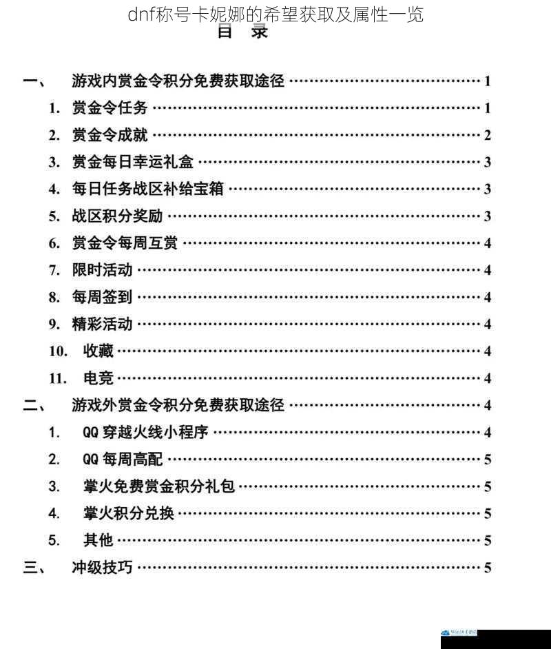 获取途径