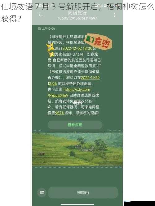 完成主线任务