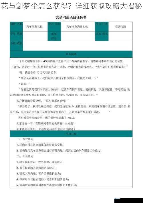 日常任务篇