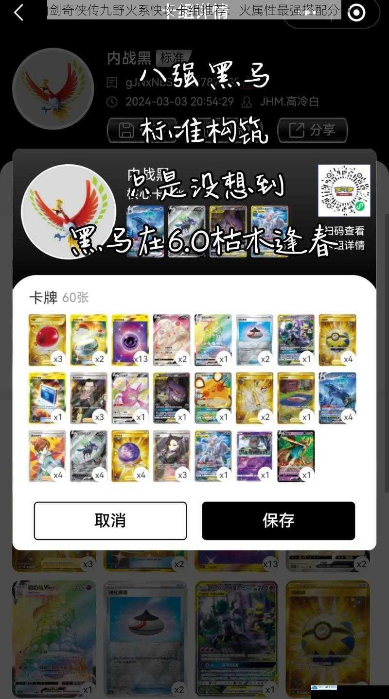 卡牌选择