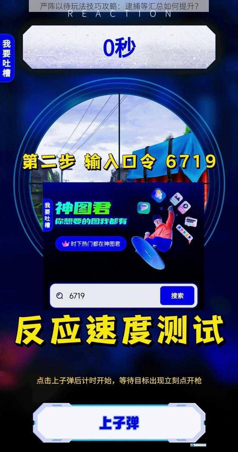训练反应速度