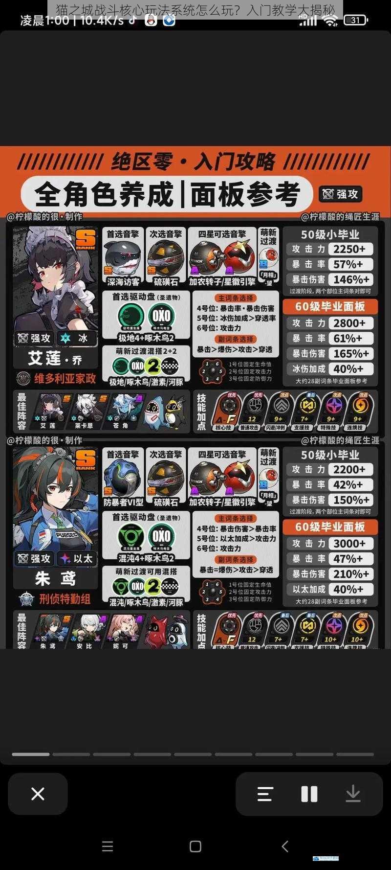 角色选择与养成