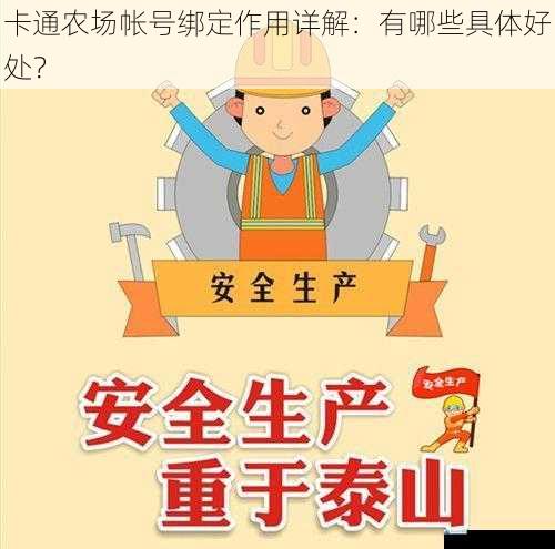 安全保障方面