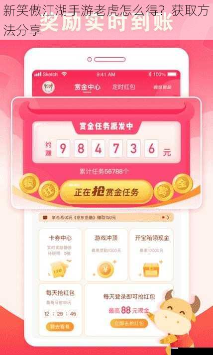 任务奖励获取