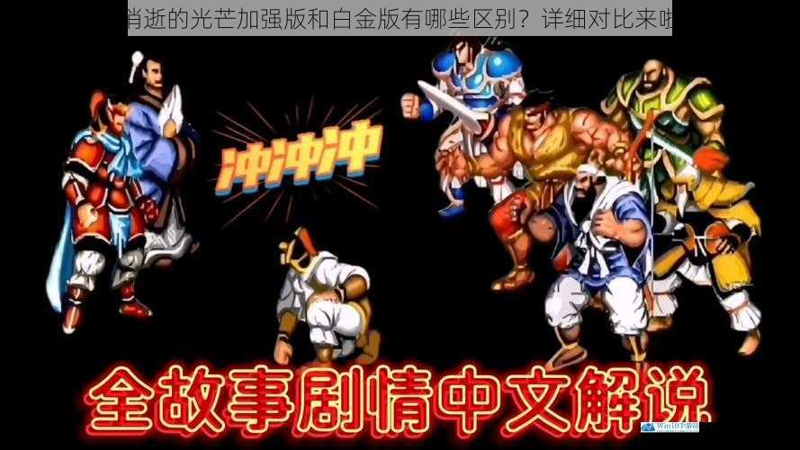 游戏剧情