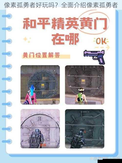 游戏玩法:刺激与挑战并存