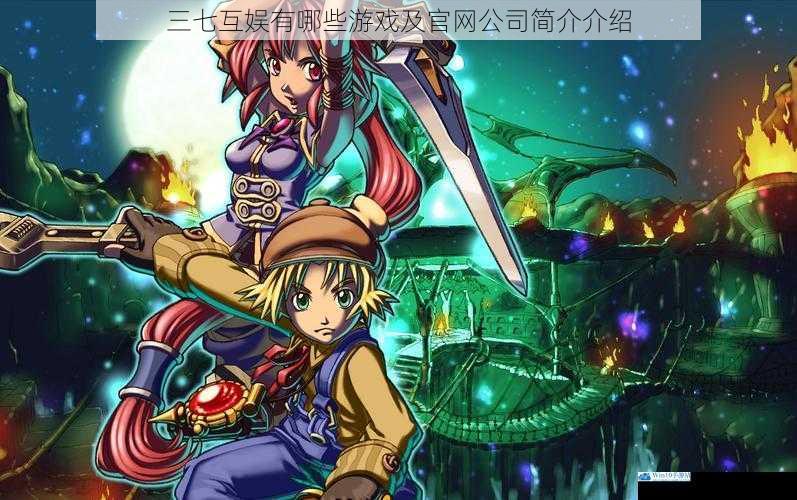 角色扮演类游戏