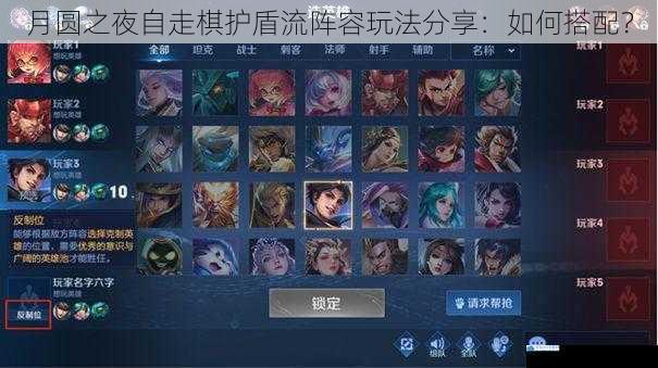 英雄选择