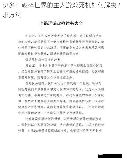 检查游戏文件完整性