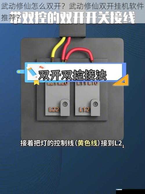 游戏双开原理及技术实现