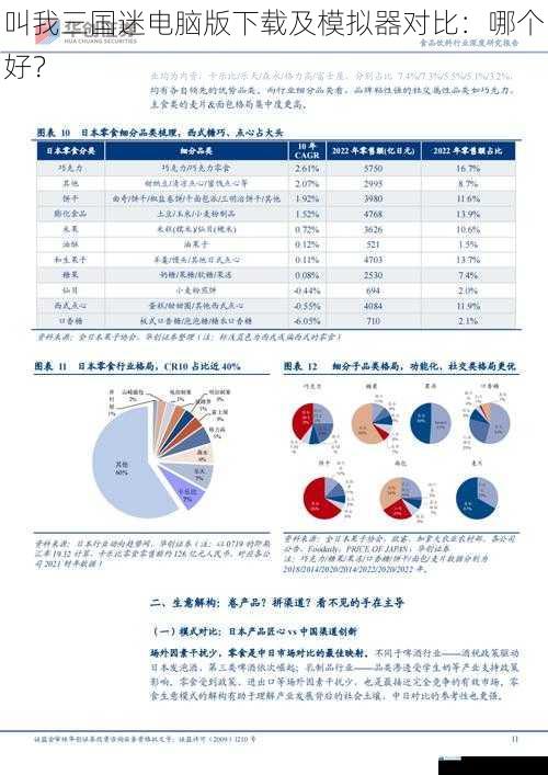 下载渠道对比