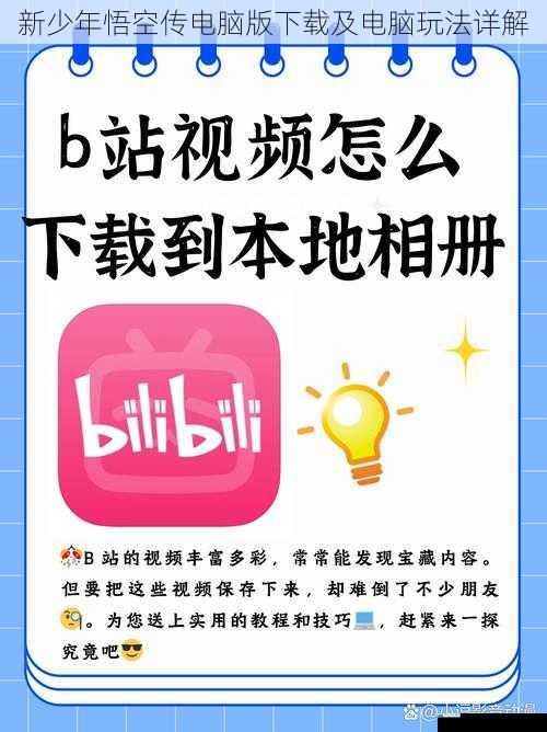下载篇