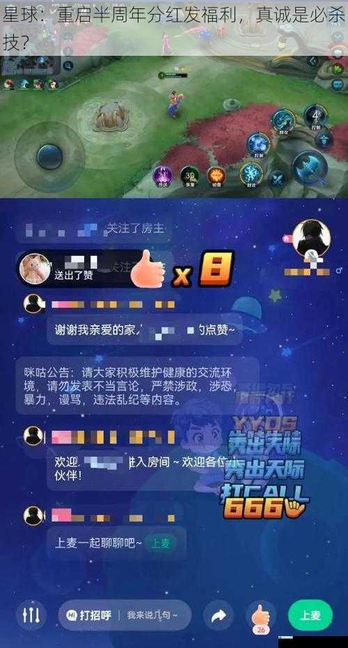 游戏运营与玩家互动