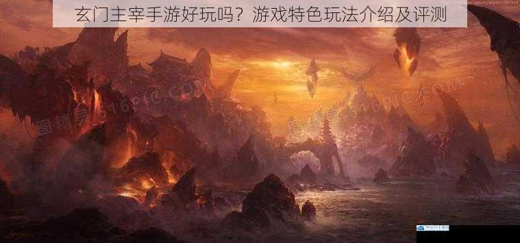 游戏画面:玄幻世界的视觉盛宴