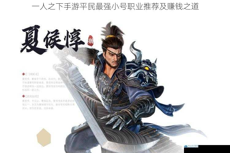 职业推荐:武侯
