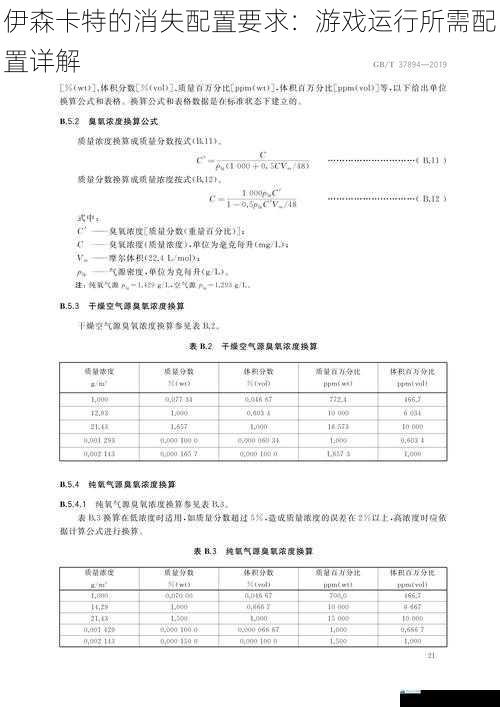 处理器要求