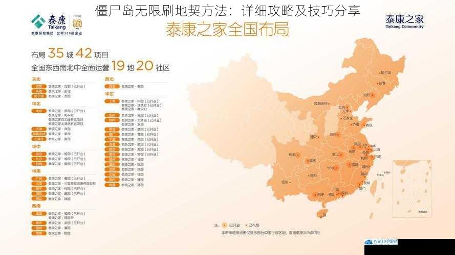 地图选择与布局