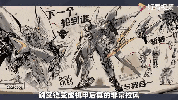 战甲品质与升级难度